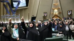تعلیق همکاری ایران با آژانس بین المللی